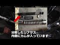 ショベルヘッドFLH　リアサスプリロード調整