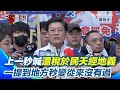 台南大雨災情
