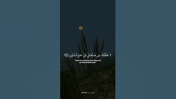{ قال يا ابليس مالك الا تكون مع الساجدين }سورة الحجر || القارئ هزاع البلوشي🤍