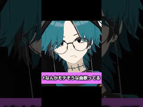 【歌】男性Vtuberの理想と現実 #男性vtuber #vtuber