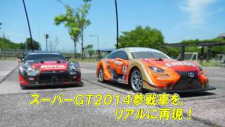 1/16ラジコン　モチュール オーテックGT-R