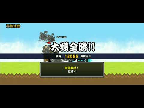 傳說關接力賽1 第一棒 p1