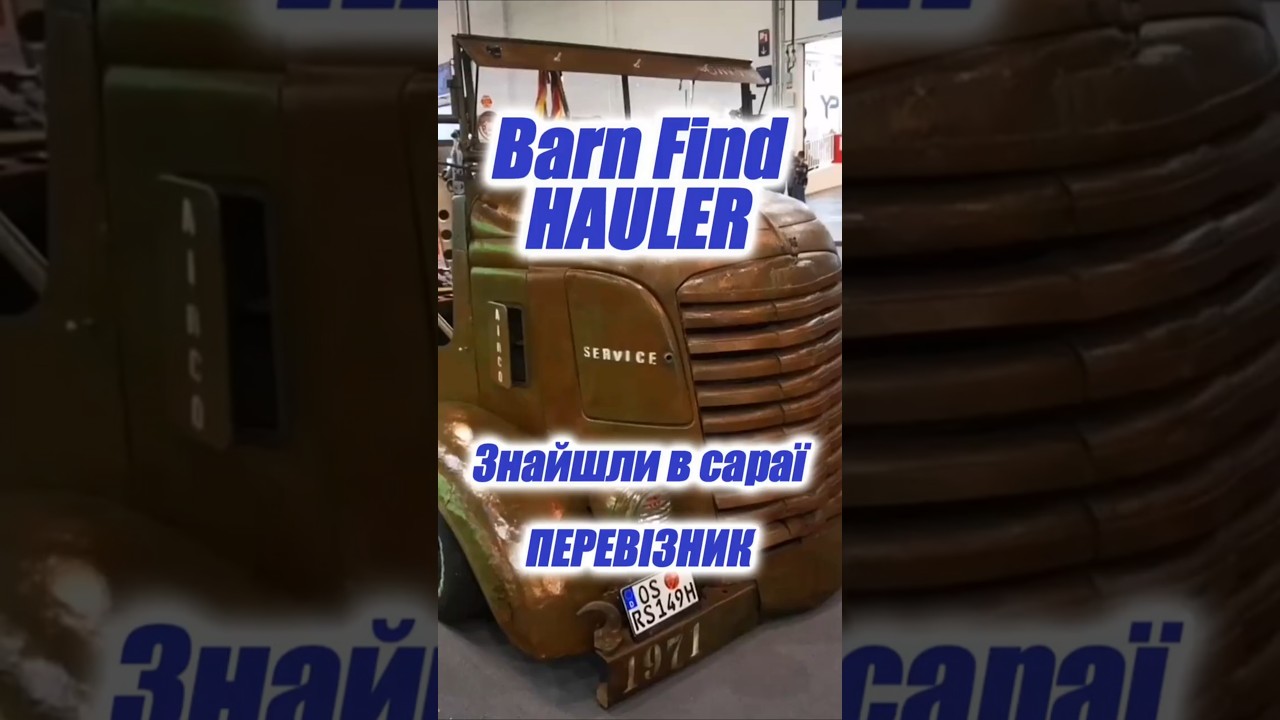 Знайшли в сараї: Монстр на метанолі! 🔥 GMC AFKWX 353