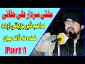 Mufti Sardar Ali Haqqani Da Wada Pa Moqa Pa Jalala Ke Part 1 Mufti Sardar Ali Haqqani Da Wada Pa Moqa Pa Jalala Ke Part 1