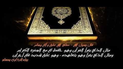 من اجمل قرءات الشيخ الدوسري سورة النحل مكررة