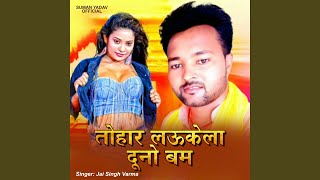 Tohar Laukela Duno Bum