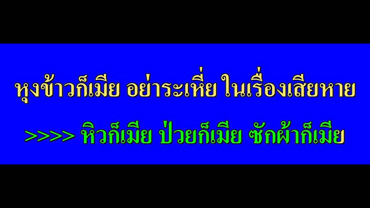 คู่สร้างคู่ฝัน