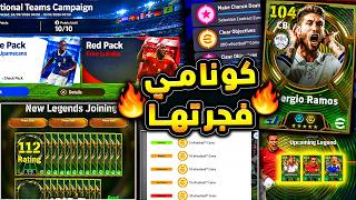       112       efootball 2027