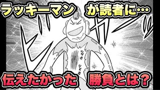 ラッキーマン 8月20日(水)11時より受注受付開始】【BigBoysToys】Sofubi Addict
