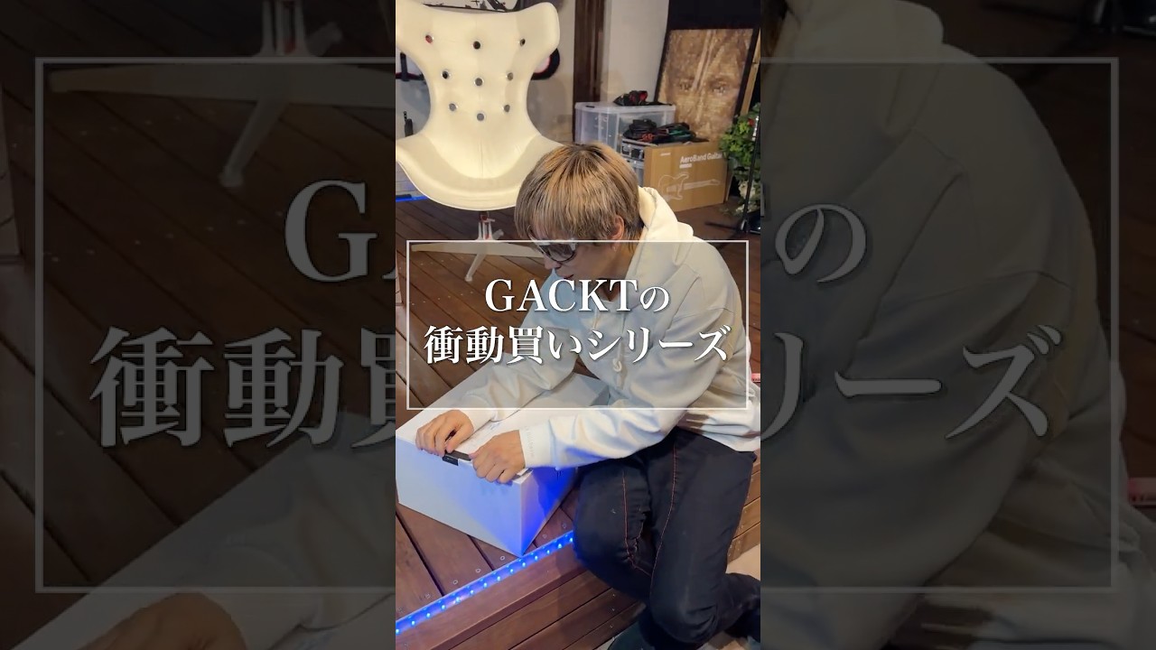 GACKT's impulse purchase ~ I messed up #gackt - YouTube