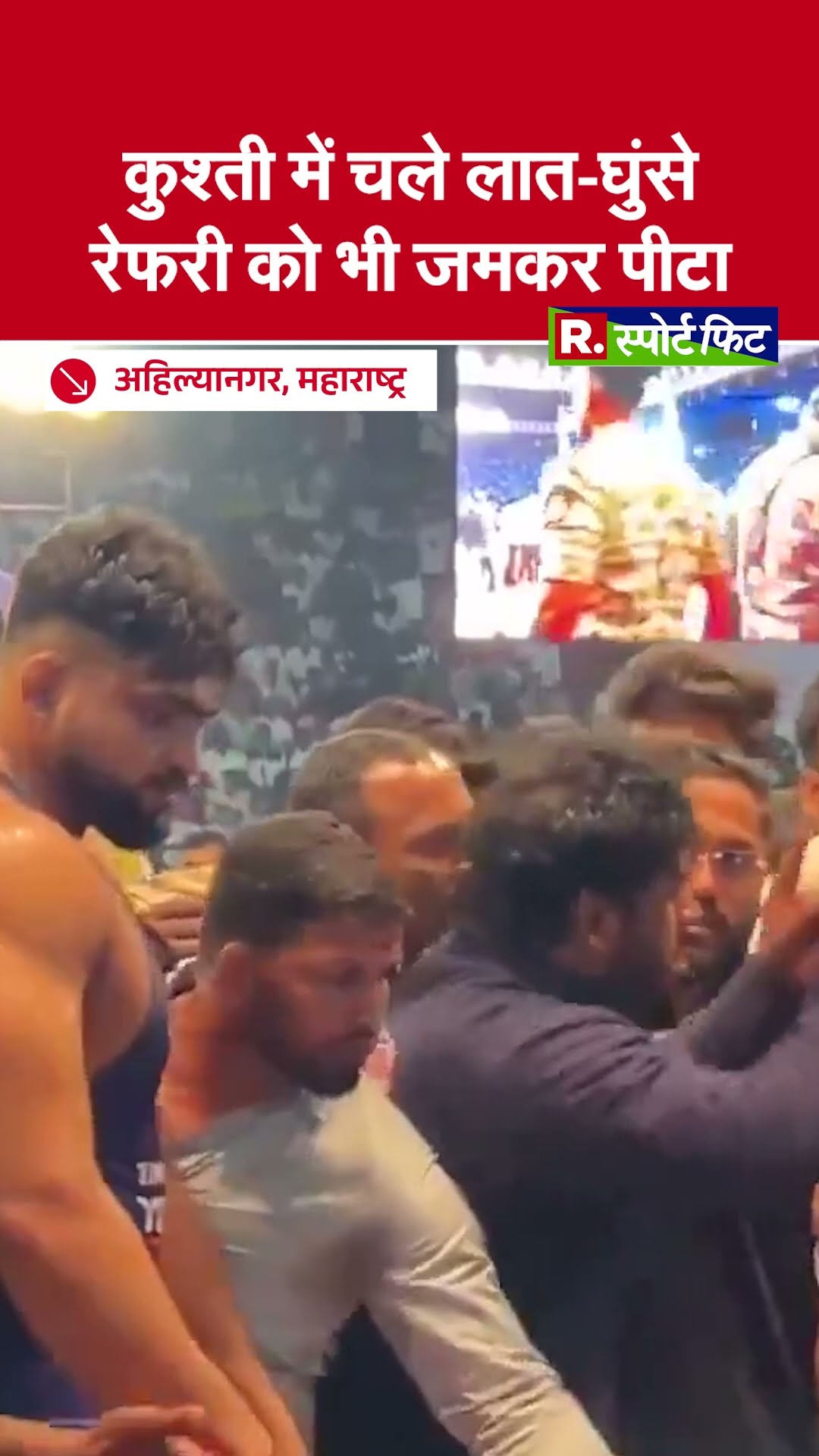 Maharashtra Kesari 2025 Wrestler ने रेफरी से की मारपीट, Police को करना पड़ा लाठी चार्ज, Viral Video
