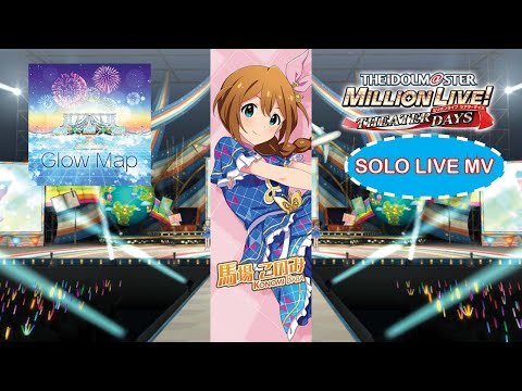 Glow Map - Konomi Baba - SOLO MV - The iDOLM@STER: Million Live Theater Days