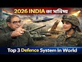 2026 में India बनेगा Defence Power? | Top 3 Defence System in World | Big Prediction