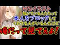 【おニュイからR18絵師様へ】「なんでブロックするんだよ!普通に見てぇよ!」【にじさんじ切り抜き】