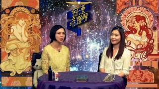 釨湮塔羅解 ep265 - 活在呼吸中- part1 - 20170710b