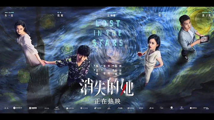 賀朱一龍電影消失的她票房大賣Lost in the stars succeeded at the box office. Thousand drone show 千架無人機燈光秀20230706 - DayDayNews