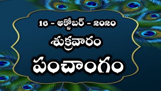 Daily Panchangam Telugu | Friday 16th October 2020 | Today Panchangam In Telugu