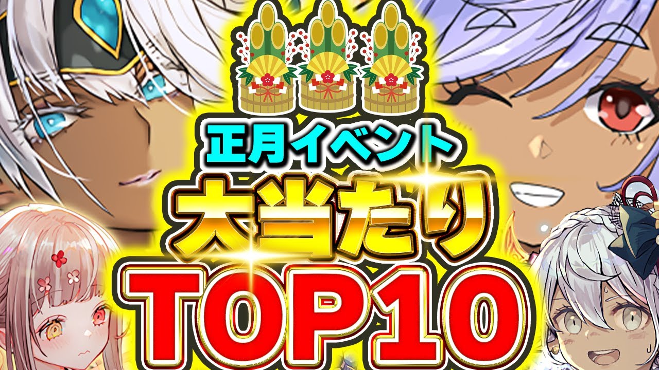 Do human rights exist?! This might be a gacha worth trying! Top 10