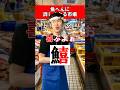 言葉遊びがうますぎる　#shorts