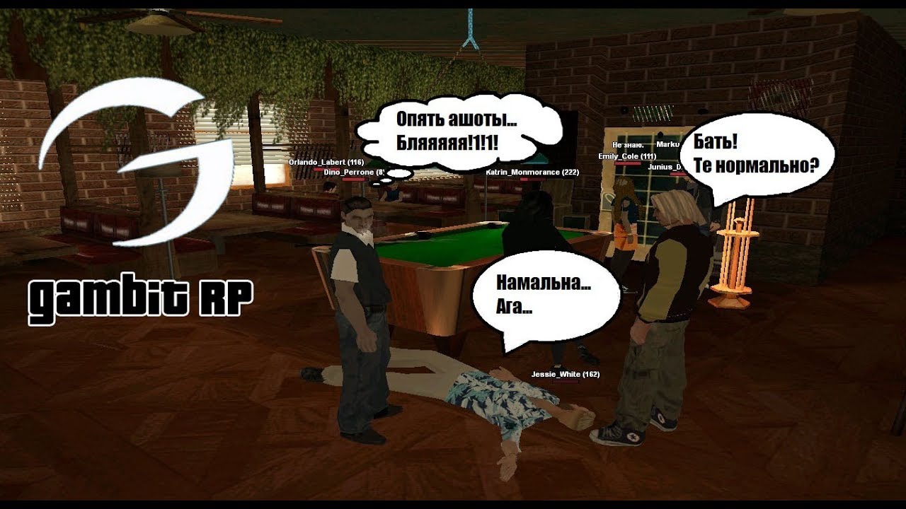 GAMBIT RP SF - ТИПИЧНЫЙ ДЕНЬ НА ГАМБИТЕ?!