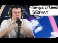 Miyagi & Andy Panda - Буревестник | Реакция и разбор