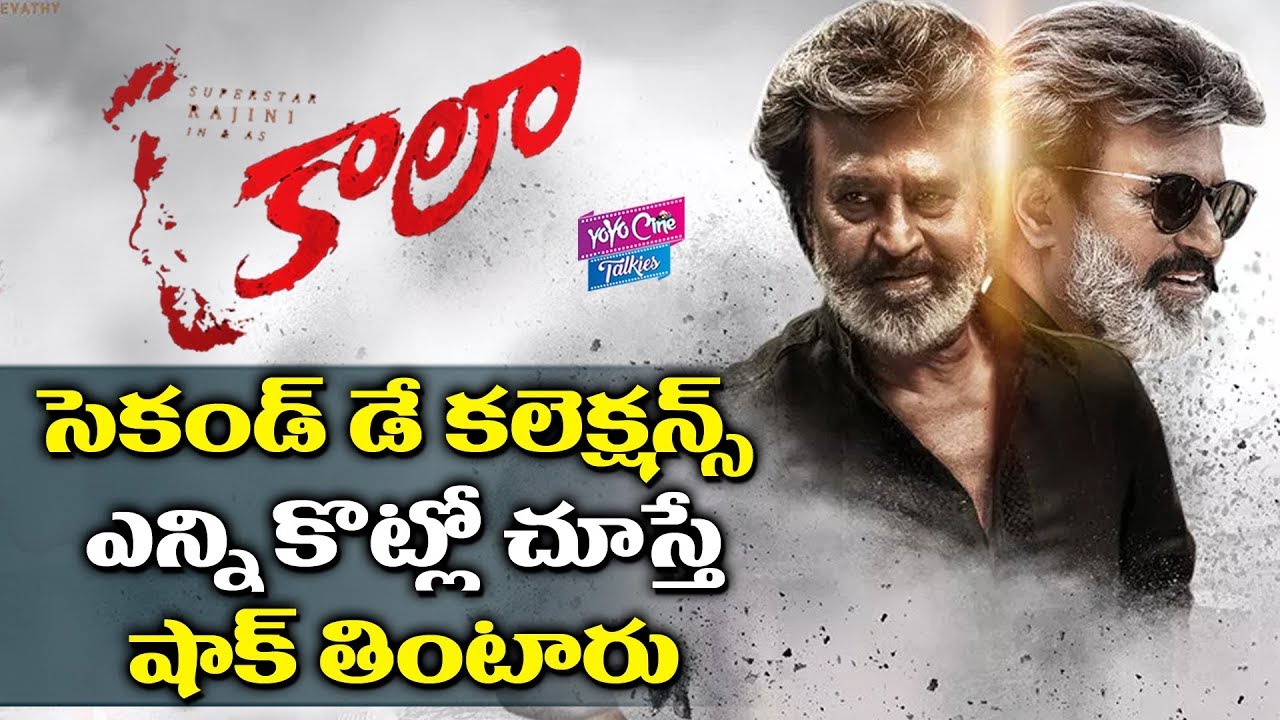 Kaala Movie Second Day Collections | Rajinikanth | Dhanush | Tollywood | YOYO Cine Talkies
