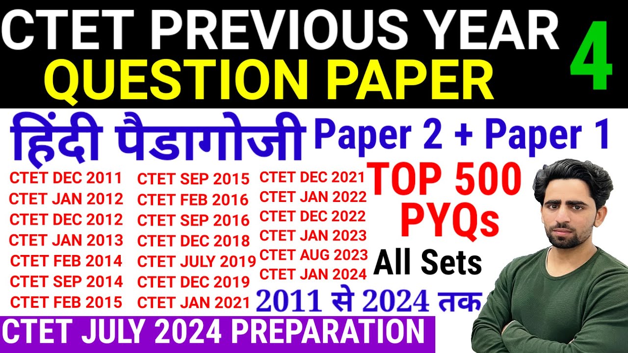 CTET Previous Year Question Paper | Hindi Pedagogy | 2011 to 2024 All ...