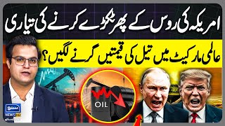 New Oil Sanctions: Will USA Break Russia Like the Soviet Union? | Yasir Rashid Vlog