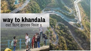 खंडाला खाट के खतरनाक रास्ते live veiw | MUMBAI TO khandala ghaat #khandalaghat