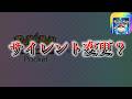 【速報】サイレント変更?【ポケポケ】