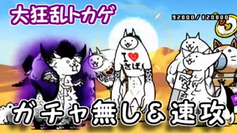 تحميل 大狂乱のトカゲ