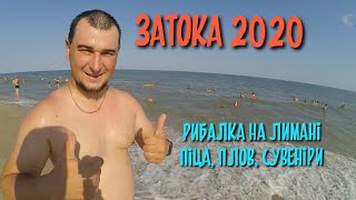 ЗАТОКА 2020, РИБАЛКА НА ЛИМАНІ, ПЛОВ, ПІЦА, СУВЕНІРИ, ОСТАННІЙ ДЕНЬ