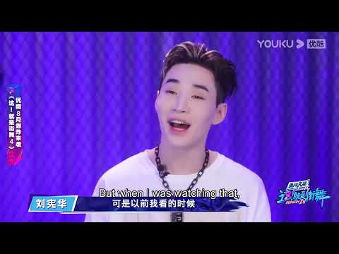 刘宪华队长《街舞4》开场白，全新挑战细致准备用舞蹈注解音 | 王一博、刘宪华、张艺兴《这就是街舞4》