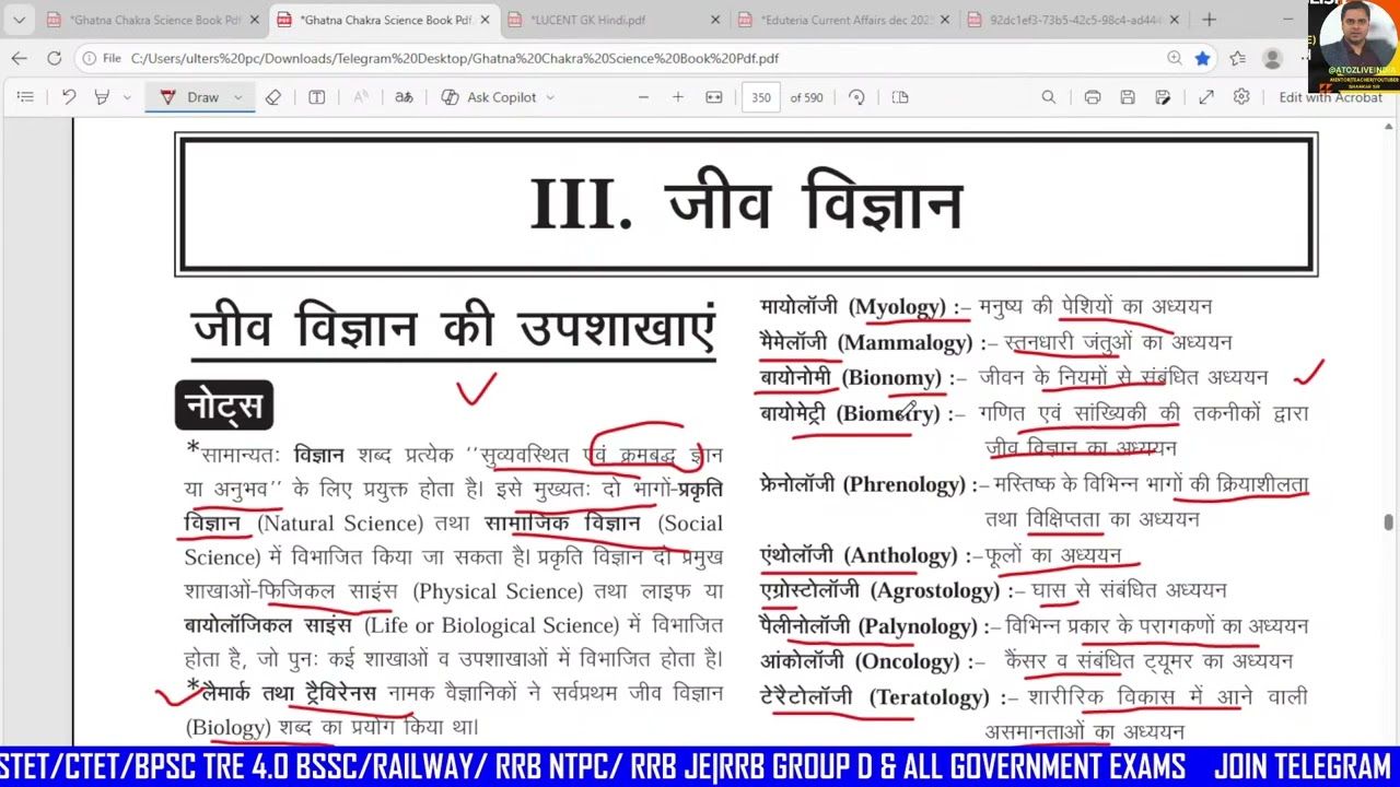 Biology Objective Questions || Lucent Objective book in Hindi || जीव विज्ञान || 