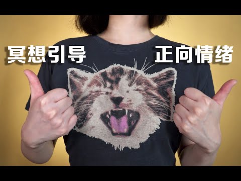[ASMR] Guided Meditation | Positive Energy