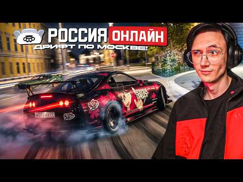 ILLEGAL DRIFT IN MOSCOW AT NIGHT on RUSSIA ONLINE - I'M IN SHOCK...