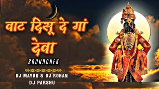 Vat Disu Dega Deva Vaat Disu De Song Dj ( SoundChek ) DJ Mayur & Rohan Ft. DJ Parshu