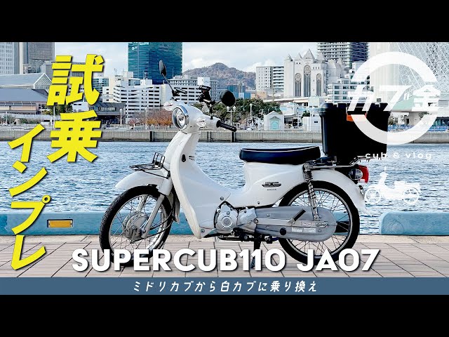 43553km ☆始動動画あり☆ スーパーカブ110 JA07 まなん ホンダ 小型
