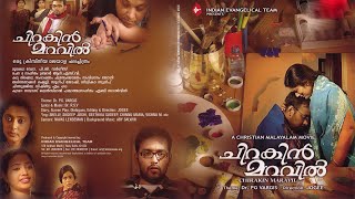 ചിറകിൻ മറവിൽ l CHRISTIAN MOVIE l PG VARGIS l FAITH TODAY l