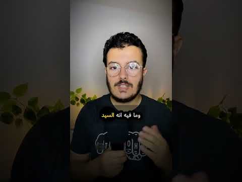 شنوة علاقة لغة python بالحنوشة 🐍
