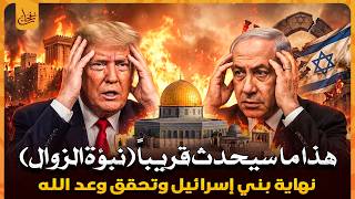 انبياء لا نعرفهم منهم من قص القران علينا قصته ومنهم من لم يذكر فى القران ومن هم أنبياء الهند والصين؟