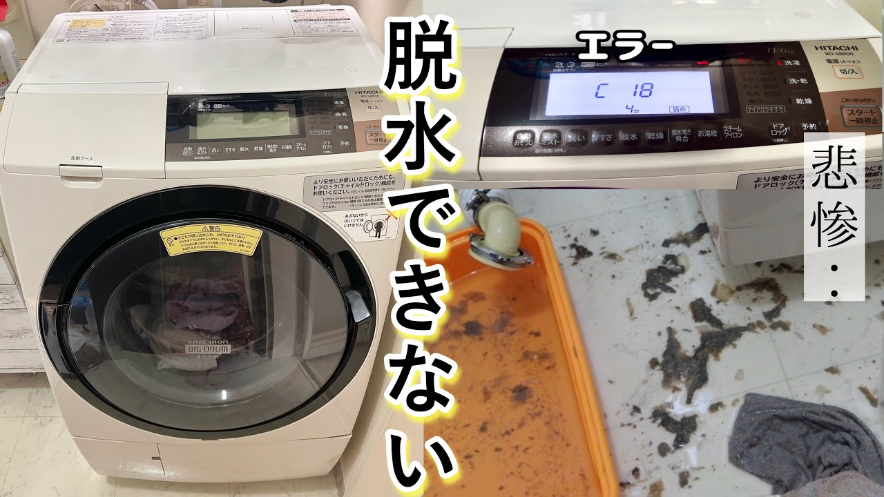 My drum-type washing machine suddenly stopped spinning and broke My drum-type washing machine suddenly stopped spinning and broke