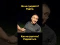 Повне відео на каналі #николайсапсан #марафон365 #наследие  #выбор #цель #грусть #радость