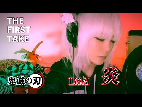 【炎】【歌ってみた】燃え滾ってガチで一発録りしてみた