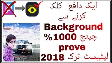 How to change background in one click latast trik 2018