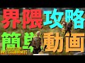 この動画を見ればKUN界隈が分かります - PUBG【りゅうにゃん】