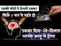 Mohabbat me kisi ko apne qabu me karne ka wazifa