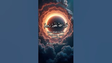 سورة البقرة الاية 192 Surah Al-Baqara Ayahا#quran #surahalbaqarah #القرآن #سورة_البقرة #chorts