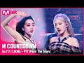 [LOONA - PTT (Paint The Town)] KPOP TV Show | #엠카운트다운 EP.717 | Mnet 210708 방송