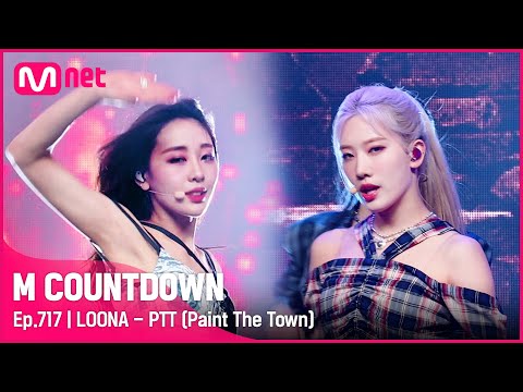 [LOONA - PTT (Paint The Town)] KPOP TV Show | #엠카운트다운 EP.717 | Mnet 210708 방송